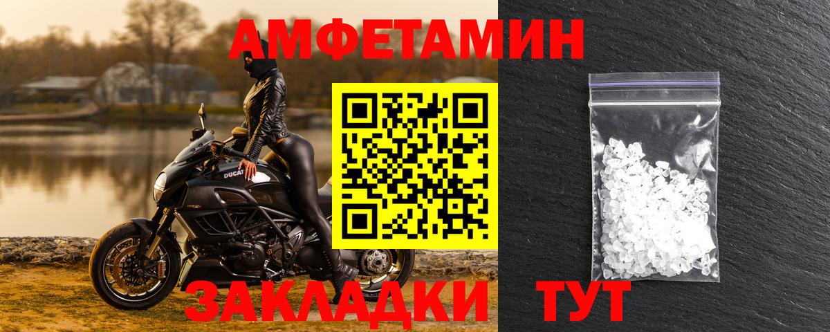АМФ  Амфетамин Premium  Amphetamine  Вход с VPN  OMG маркетплейс  Минусинск 