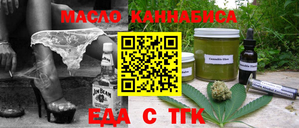 Минусинск  Canna-Cookies конопля  Вход с VPN 