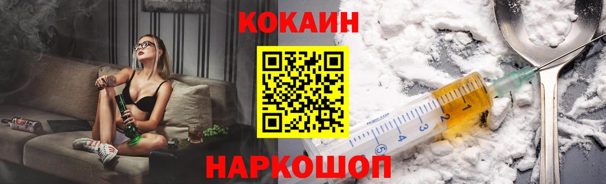 КОКАИН Боливия Минусинск