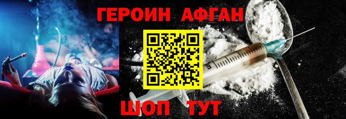Минусинск  ГЕРОИН герыч  Вход с VPN 