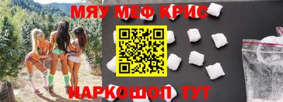 мефедрон Донецк