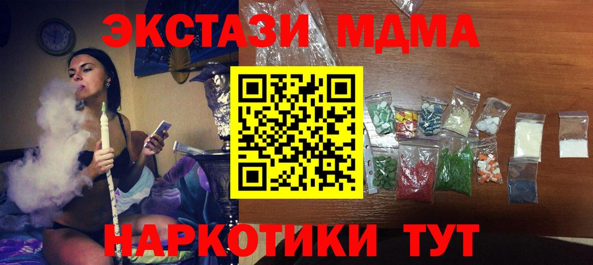 МДМА VHQ Минусинск