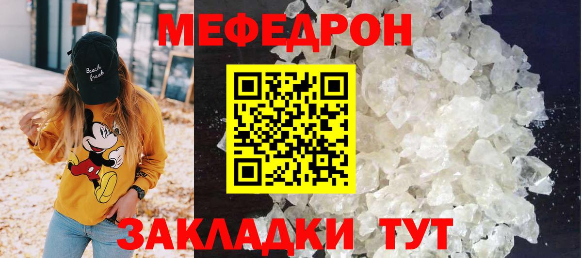 Меф мяу мяу  Минусинск