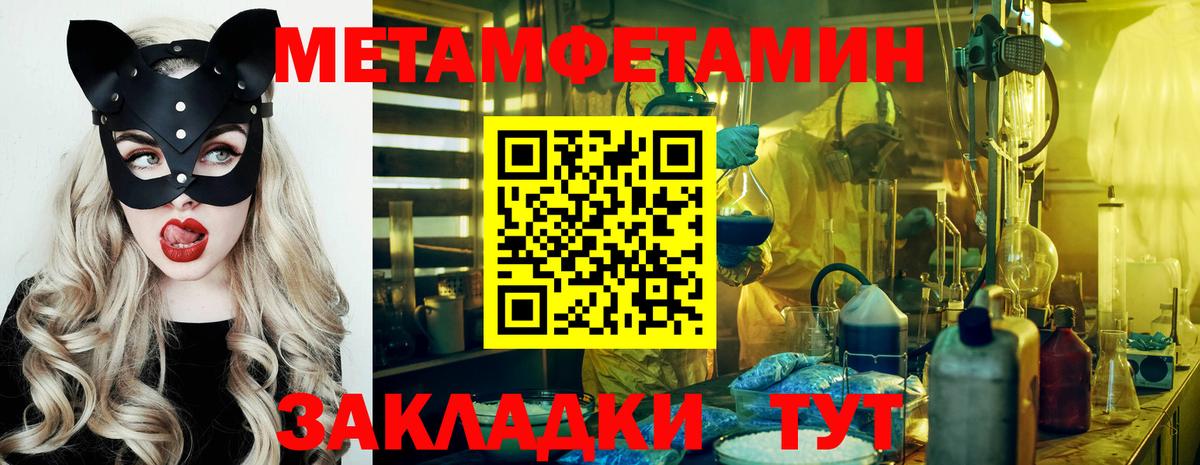 Метамфетамин Декстрометамфетамин 99.9%  Вход с VPN  Минусинск 