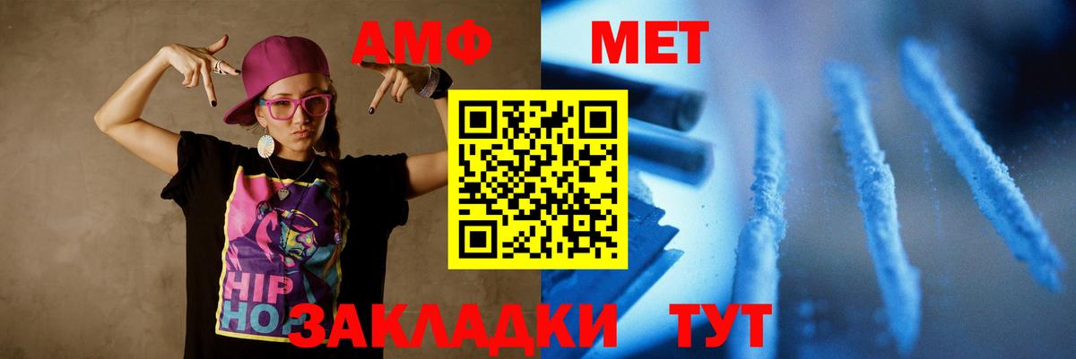Метамфетамин пудра Минусинск