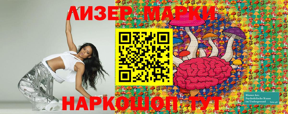Минусинск  Марки 25I-NBOMe 1,5мг  Наркотические марки  Вход с VPN 