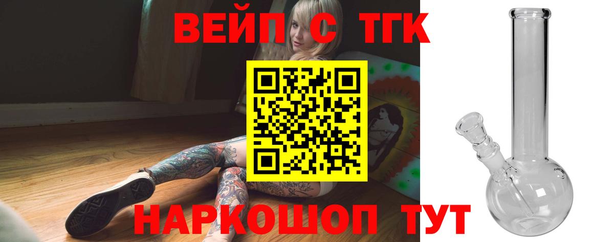 Дистиллят ТГК жижа Минусинск