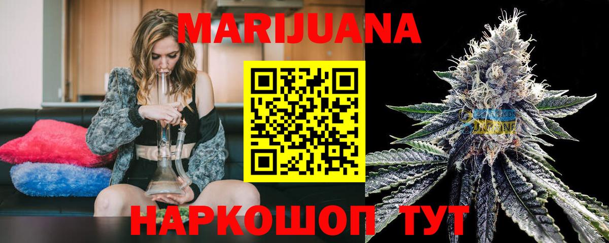 Где найти наркотики?  Меф кристаллы  Канабис  Минусинск  Вход с VPN  ГАШИШ  Канабис  APVP СК кристаллы 